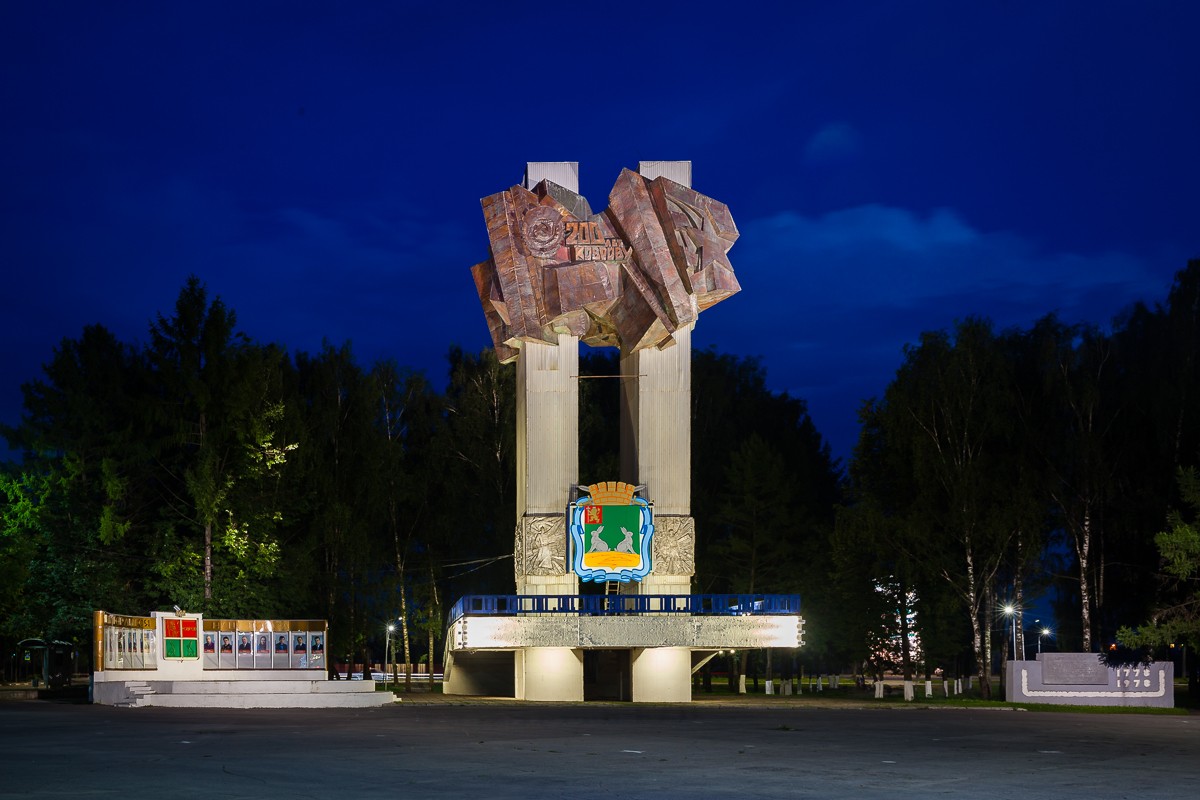 Фото коврова. Город ковров Владимирской. Владимирская область городок ковров. Город ковров площадь 200 лет. Площадь 200 летия города Коврова.