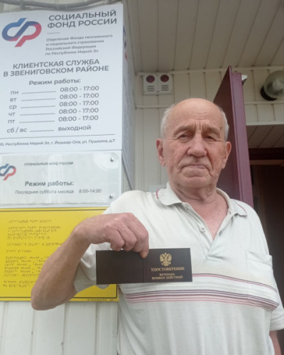 Участнику СВО из Звениговского района вручили ветеранское удостоверение ...