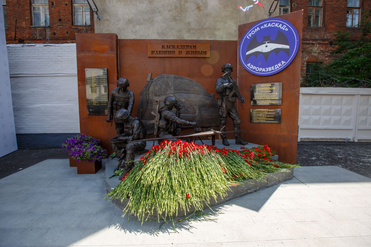 памятник бригаде беспилотной авиации ГРОМ Каскад
