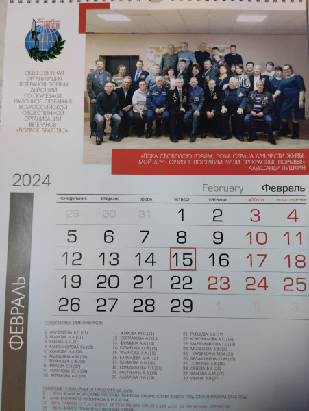 Лист календаря.jpg (451×600)