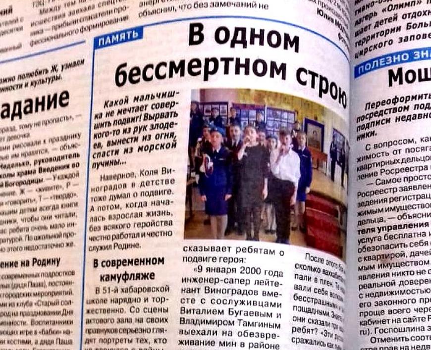 Знакомства Хабаровск Газета
