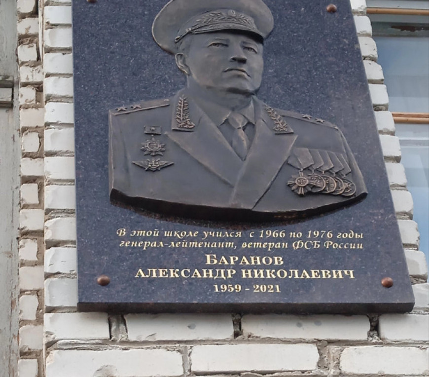 Александром николаевичем барановым