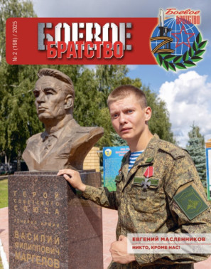 Номер 2 (198) от 2025 г.