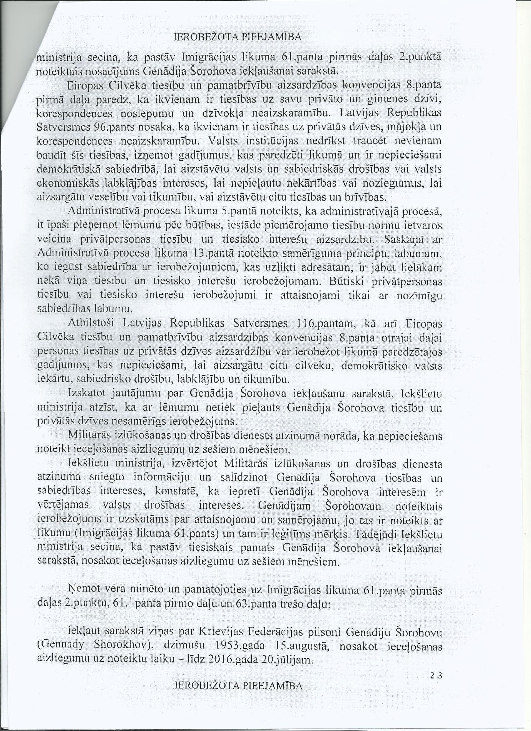 Скрин уведомления, полученного от Службы охраны и военной разведки Латвии